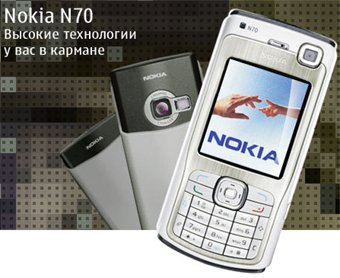   Nokia N70 Black Silver 