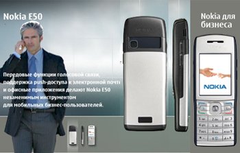   Nokia E50 Silver Black