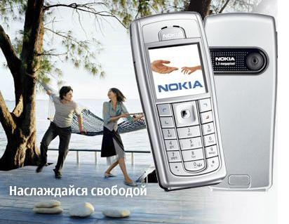   Nokia 6230i silver